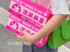 -墨茉点心局(国金街店)