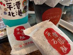 -石头会唱歌融来+北港岚台两岸交流中心