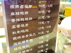 菜单-鸡脚旮旯(苏州中心店)