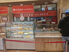 -老鼎丰(靖宇街总店)