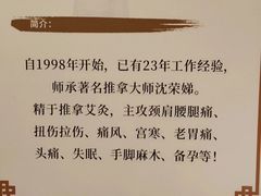 -裕和堂中医推拿艾灸(太古汇臻品店)