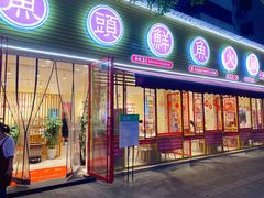 门面-廖姥爷美蛙鱼头火锅(小龙桥店)