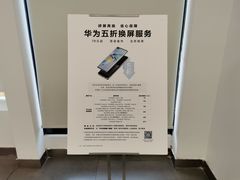 -华为授权服务中心(徐汇漕溪北路)