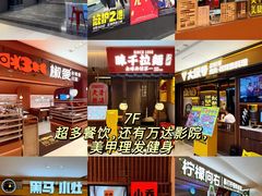 -松雷商业(南岗店)