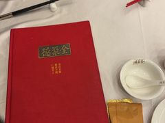 -全聚德(常州店)