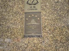 -深圳富苑皇冠假日套房酒店