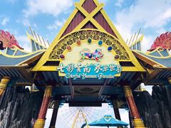 -七彩云南欢乐世界