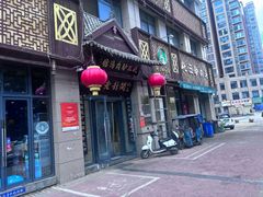 -化三驴肉汤(金明东街店)