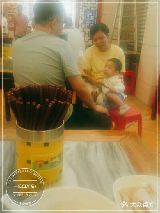 一记肠粉(江华店)图片