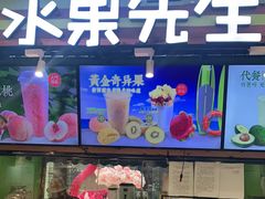 -Mr.Fruits水果先生(朝阳门悠唐店)