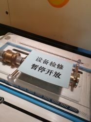 -北京科学中心儿童乐园