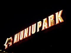 门面-NIUNIUPARK和牛螃蟹(龙湖杭州滨江天街店)