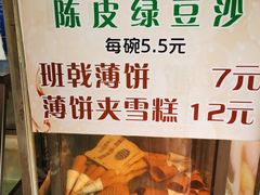 -成裕雪糕店(士多店)