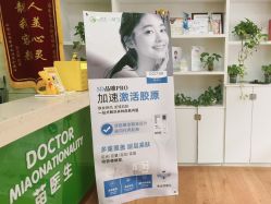-苗医生专业祛痘·皮肤管理