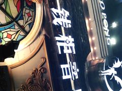 -钱柜音乐会所(罗湖店)