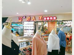 -哇蛙牛功夫面渝都料理(龙阳广场店)