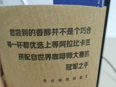 -luckincoffee瑞幸咖啡(创汇首座店)