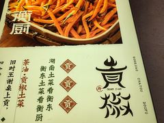 -衡厨·衡阳土菜(中南店)