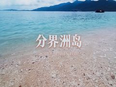 -海南分界洲岛旅游区