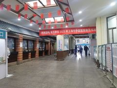 -上海市中医医院(石门路院区)