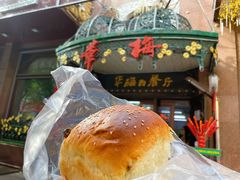 果脯面包1-华梅西餐厅(哈尔滨中央大街店)