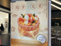 -卷心卷意·轻甜蛋糕(新光天地店)