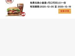 -汉堡王(金鹰天地广场店)