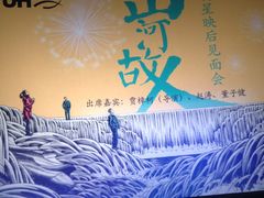 -博纳UA影城(KK Mall店)