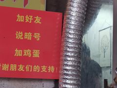 -小红车炸蛋葱油饼