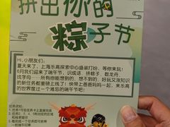 -上海乐高探索中心