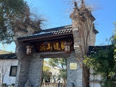 -健眺小海鲜(临海后山店)