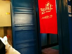 -阿上阿上麻辣香锅&麻辣烫(朝阳蓝色港湾店)