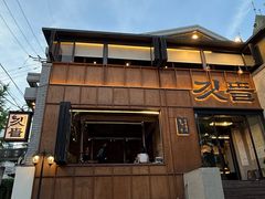 -首尔朴宝·炭火烤肉(五角场店)
