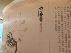 -郑春發佛跳墙(三迪中心店)