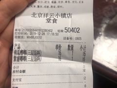 -奈雪的茶(中粮祥云小镇店)