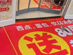 -味多美蛋糕(灯市口店)
