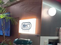 -姆们M Sweetie Cake(五道口店)