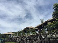 -优游吧斯邹族文化部落