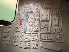 -寻宝记绍兴菜(鲁迅路店)