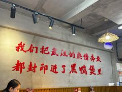 -回味黑鸭煲·始于2006(万松园店)