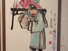 -程十发艺术馆
