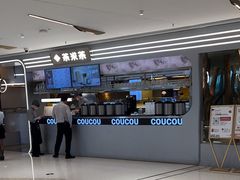 -湊湊火锅·茶憩(南京万象天地店)