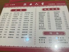 菜单-张记陕西人家(红旗中路)