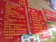 -左撇子私房面