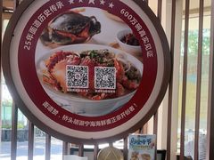 -面道赞宁海海鲜面(迎凤街店)