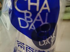 -茶百道(京溪店)