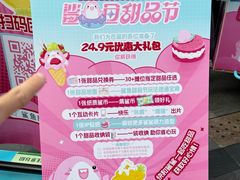 -天河领展广场