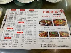-毛姐烤鱼(福州汽车客运西站店)