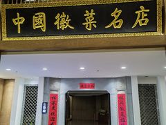 -披云徽府(繁华大道店)