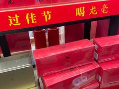 -张一元(总店)